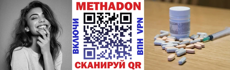 Метадон VHQ купить наркотики цена Медвежьегорск
